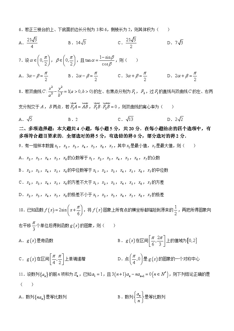 海南省海南中学2023-2024学年高三上学期第5次月考数学试题02