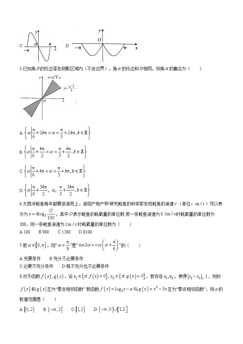 河北省承德市2023-2024学年高一上学期期末考试数学试题02