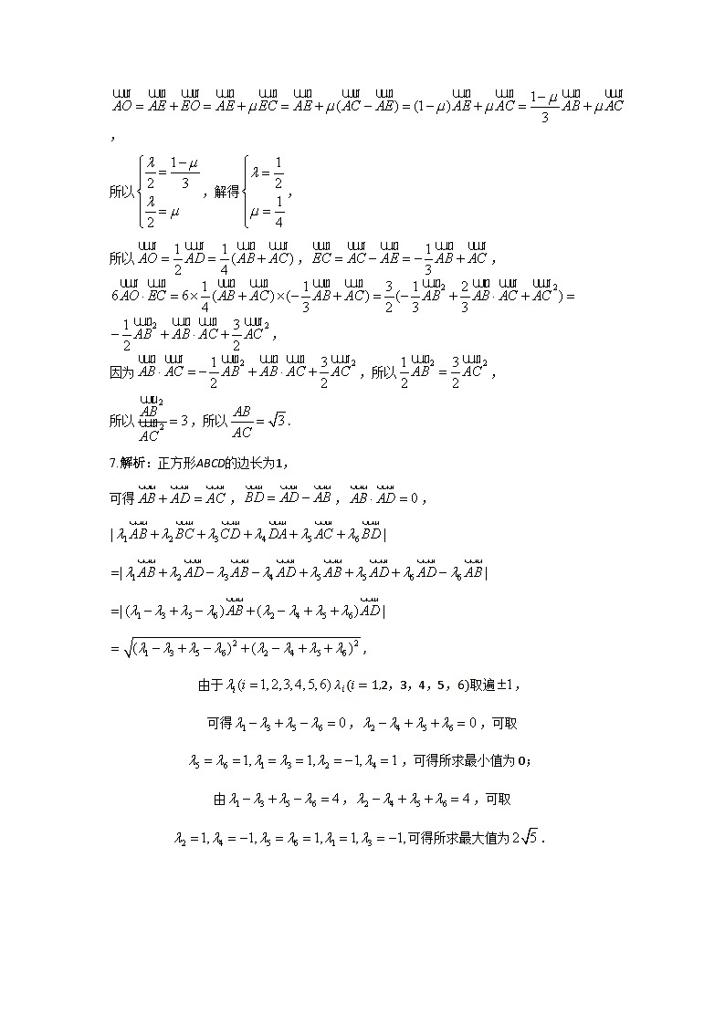 2024年高考数学重难点突破专题五  平面向量第十四讲 向量的应用答案19502