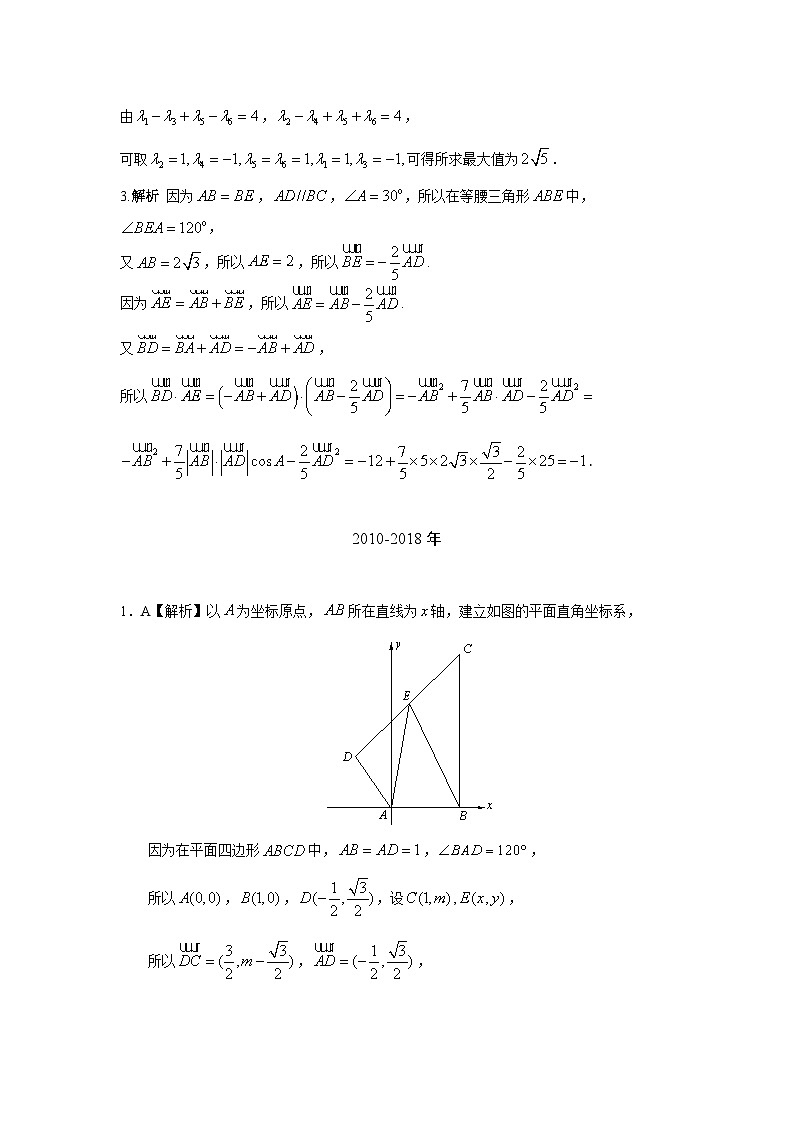 2024年高考数学重难点突破专题五  平面向量第十四讲 向量的应用答案 (2)19402