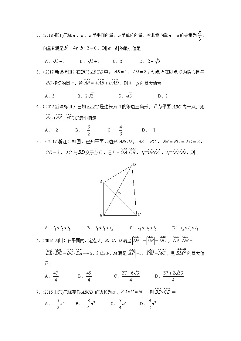 2024年高考数学重难点突破专题五  平面向量第十四讲 向量的应用 (2)192第2页