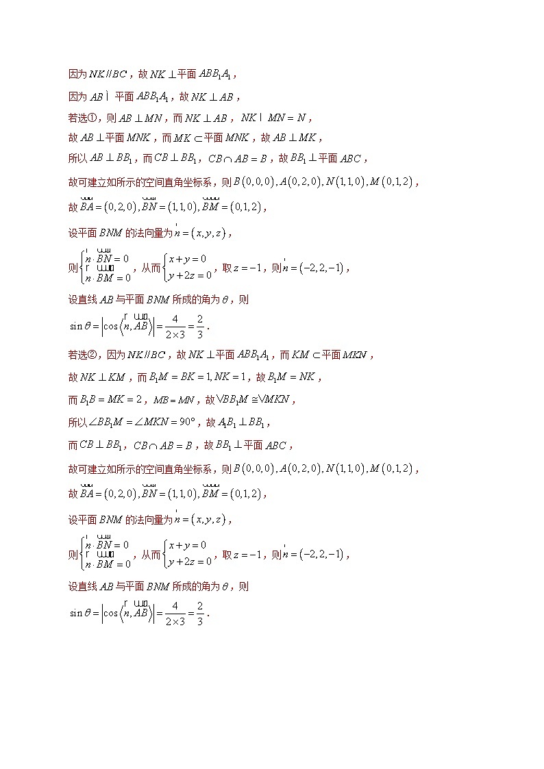 专题23 立体几何解答题（理科）-十年（2014-2023）高考数学真题分项汇编（全国通用）03