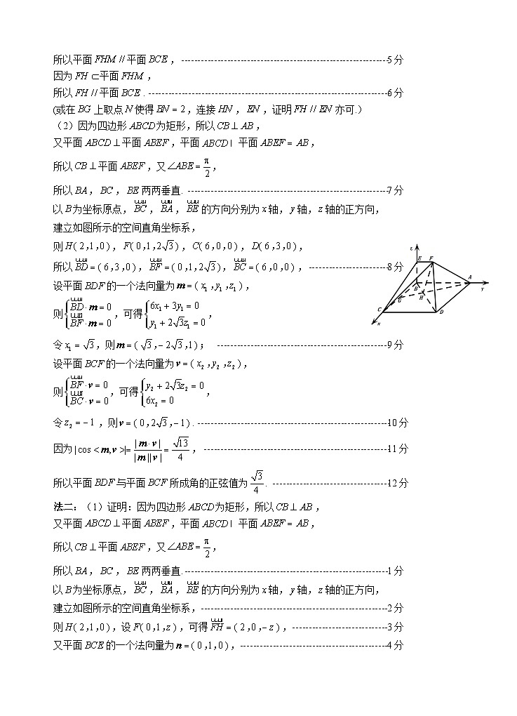 2024威海高三上学期期末考试数学含答案02