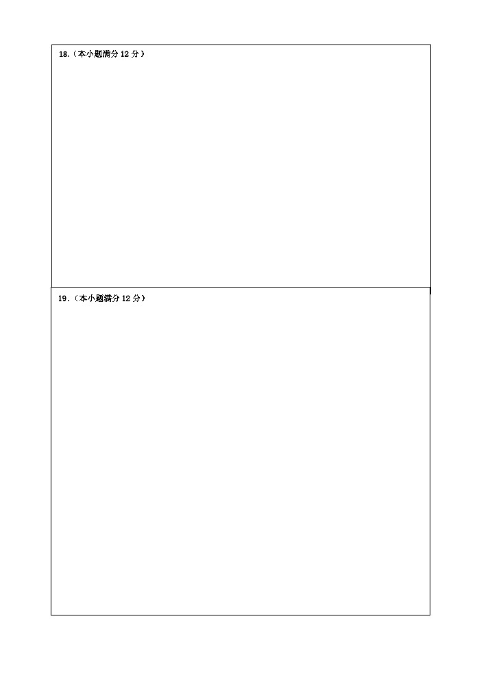 (手阅）2023-2024学年第一学期高二八县（市、区）一中数学期中联考答题卷第2页