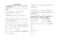 河南省偃师高级中学2023-2024学年高三上学期1月阶段测试数学试题