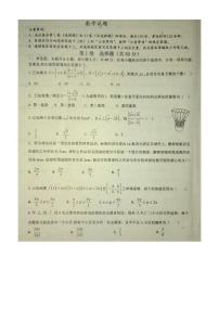 河北省衡水市武邑中学2023-2024学年高三上学期期末考试数学试卷（PDF版附解析）