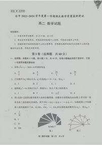 贵州省安顺市2023-2024学年高二上学期期末教学质量监测考试数学试题