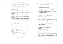 河南省许昌市禹州市高级中学2023-2024学年高三上学期第四次阶段性考试（期末）数学试卷