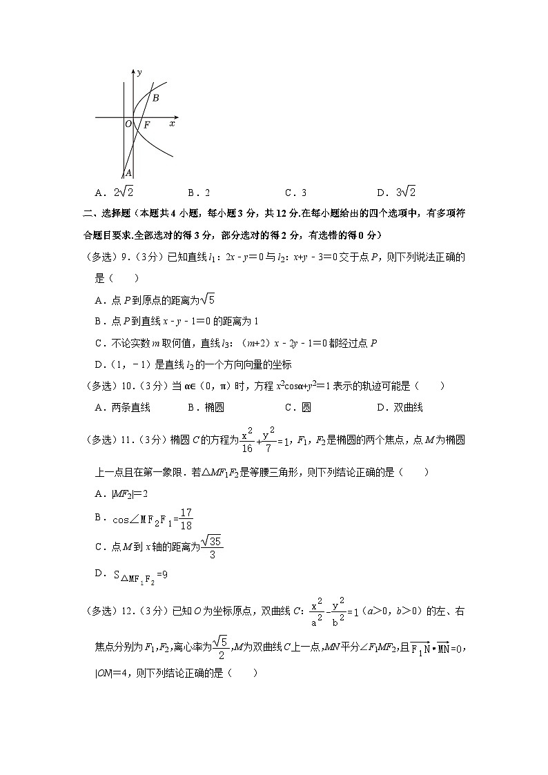 山西省太原市2023-2024学年高二上学期期末学业诊断数学试题02