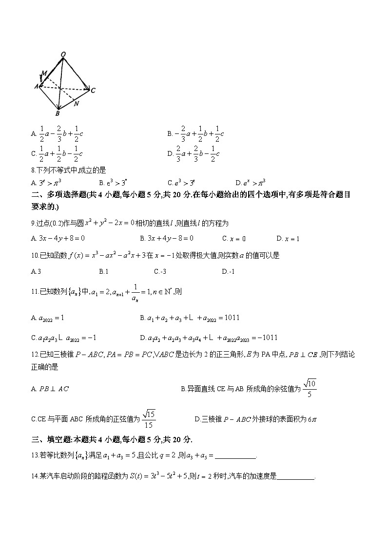 陕西省西安市阎良区教育局2023-2024学年高二上学期期末质量检测数学试卷02