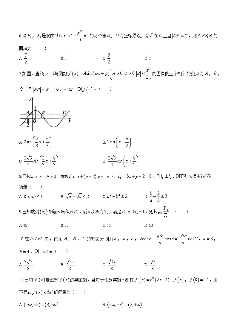 陕西省西安铁一中学2023-2024学年高三上学期期末考试数学（理科）试题(无答案)02