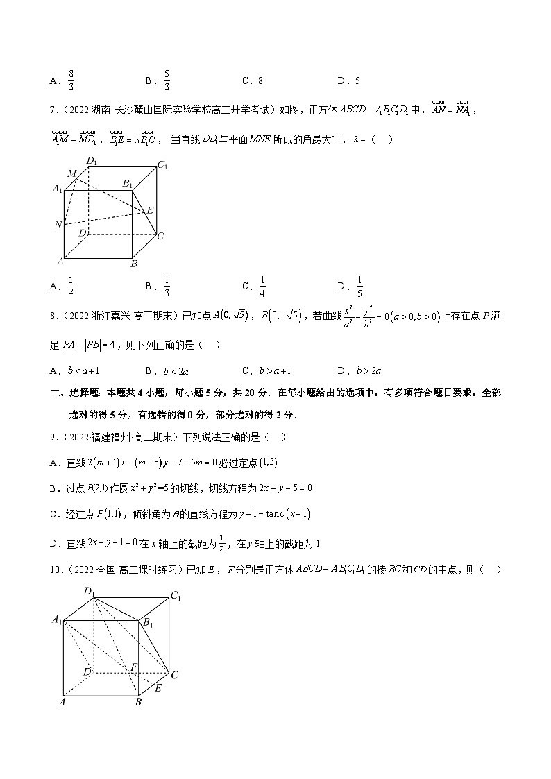 高二上学期期中测试卷（原卷版）第2页
