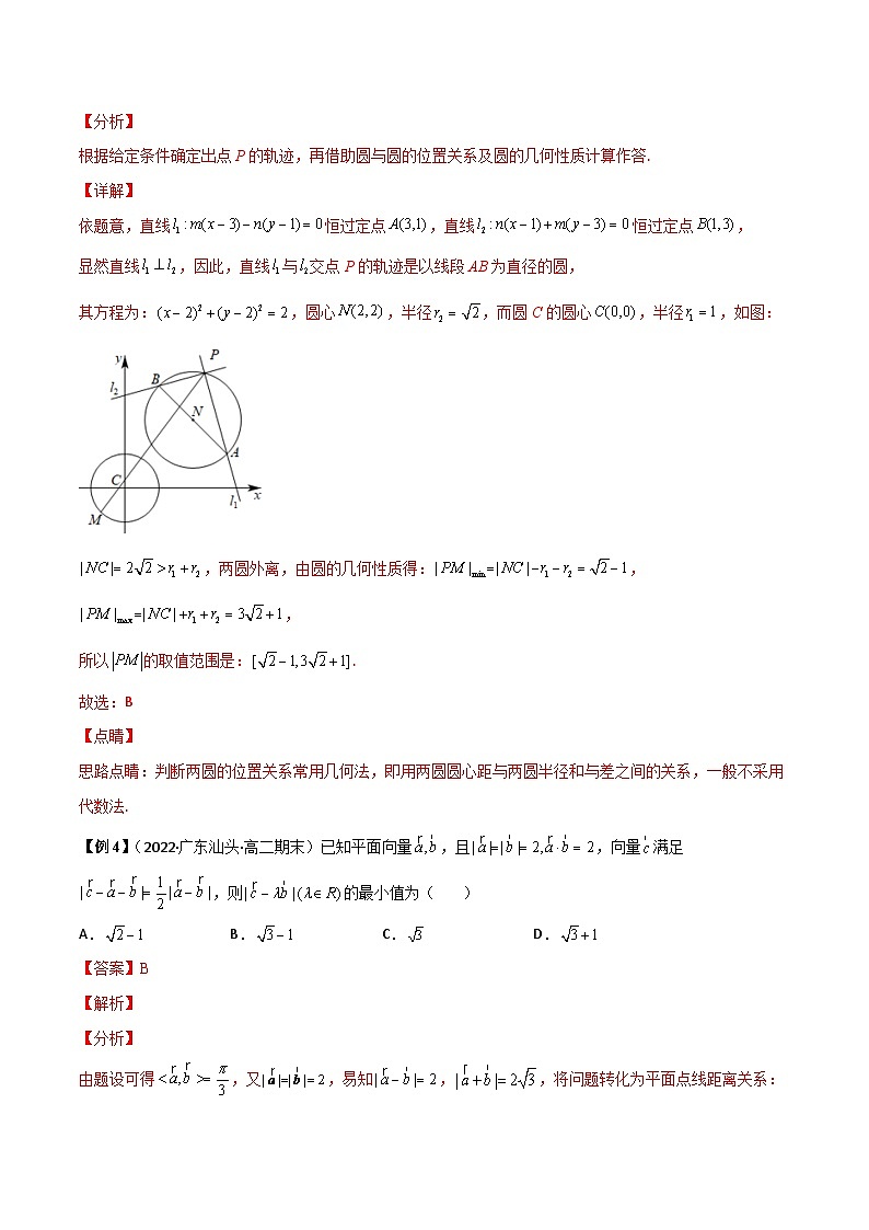 第12讲 直线与圆压轴题精选-高二数学同步教学题型讲义（人教A版选择性必修第一册）03