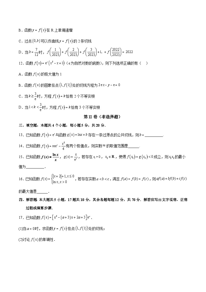 第五章 一元函数的导数及其应用（单元综合检测）-高二数学同步教学题型讲义（人教A版选择性必修第二册）03