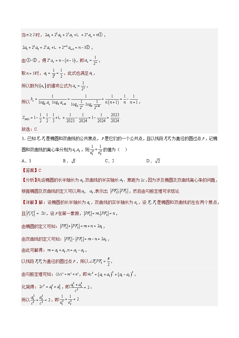 高二下学期第一次月考模拟试题（提高卷）-高二数学同步教学题型讲义（人教A版选择性必修第二册）02