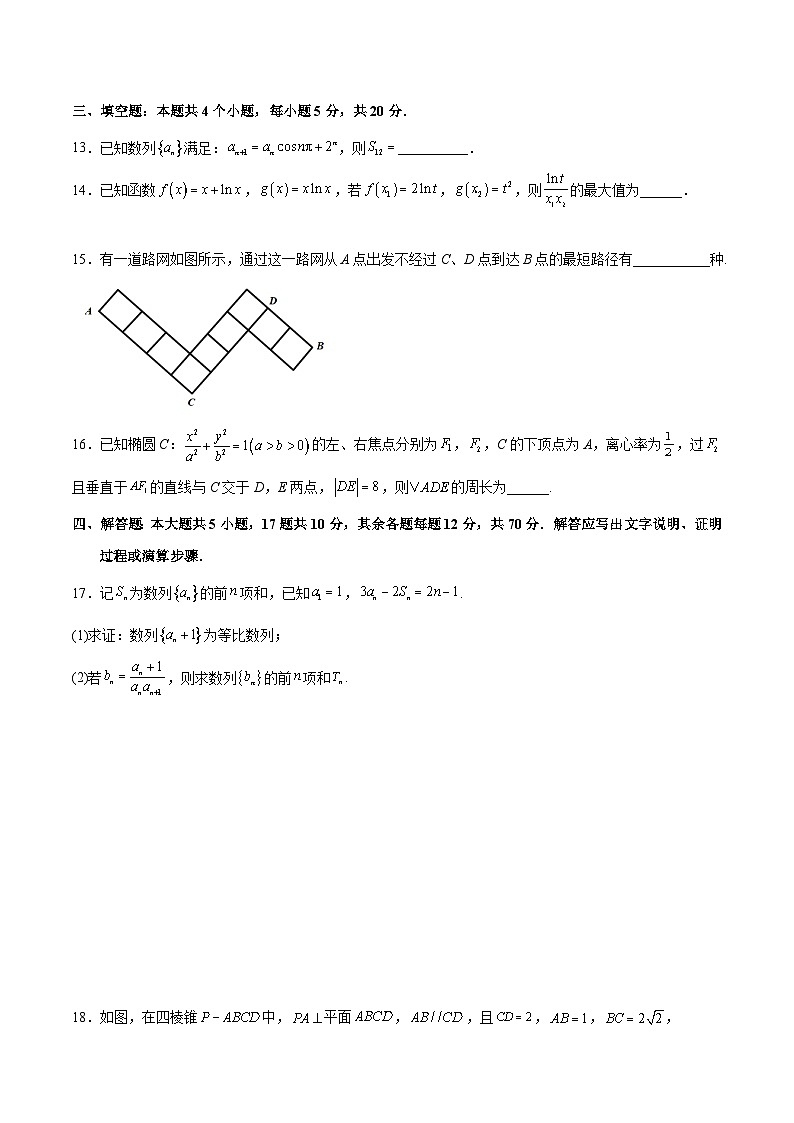 高二下学期第一次月考模拟试题（提高卷）-高二数学同步教学题型讲义（人教A版选择性必修第二册）03