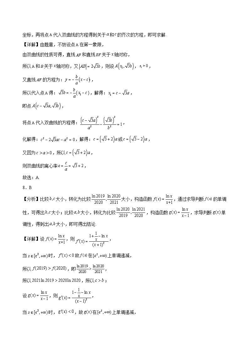 高二下学期期末押题卷02-高二数学同步教学题型讲义（人教A版选择性必修）03
