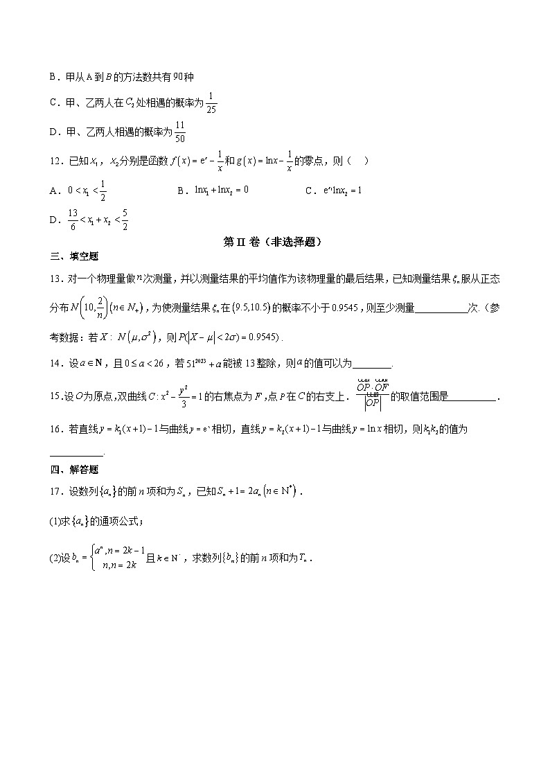 高二下学期第二次月考模拟试题02（数列、圆锥曲线、导数、排列组合、概率、随机变量及其分布）-高二数学同步教学题型讲义（人教A版选择性必修）03