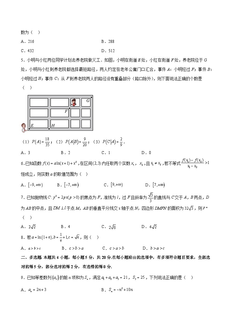 高二数学下学期期中模拟试题02（数列、导数、计数原理）-高二数学同步教学题型讲义（人教A版选修）02