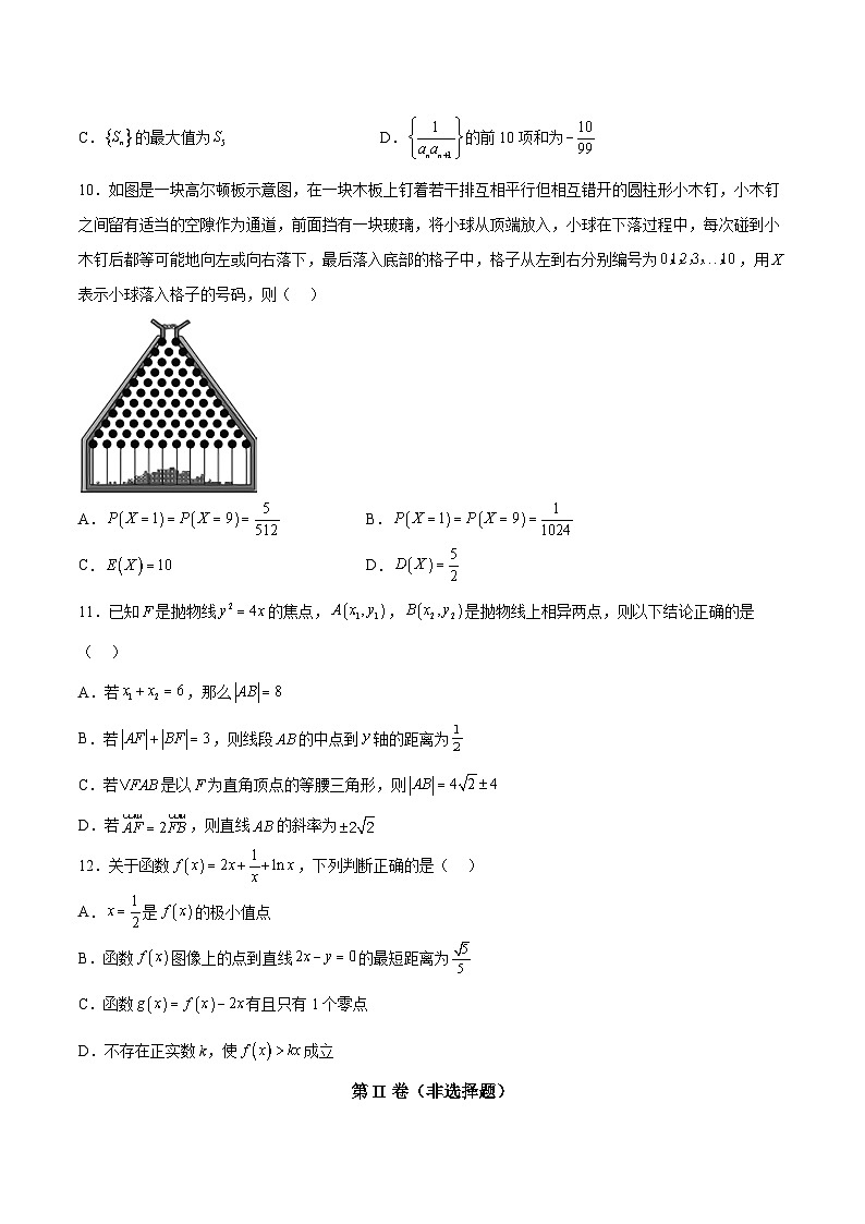 高二数学下学期期中模拟试题02（数列、导数、计数原理）-高二数学同步教学题型讲义（人教A版选修）03