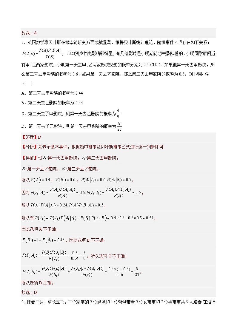 高二数学下学期期中模拟试题02（数列、导数、计数原理）-高二数学同步教学题型讲义（人教A版选修）03