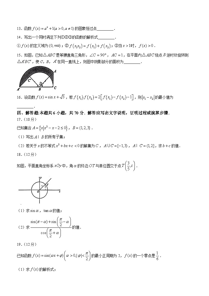 2024青岛高一上学期1月期末选科测试数学含答案第3页