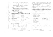 2023-2024学年湖北省恩施联盟高一上数学期末试卷