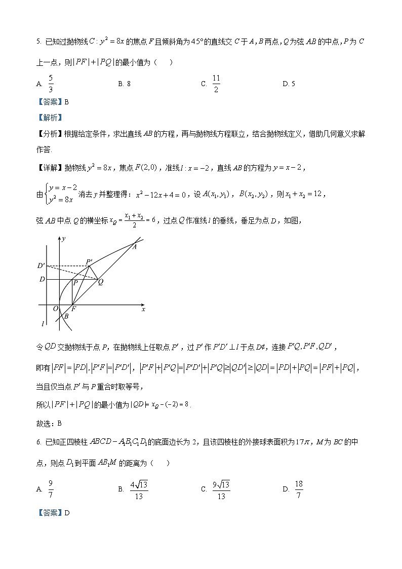 2023-2024学年浙江省台州市书生中学高二上学期期末模拟数学试题03