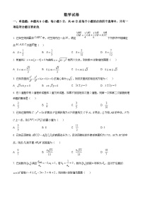 2023-2024学年浙江省台州市书生中学高二上学期期末模拟数学试题