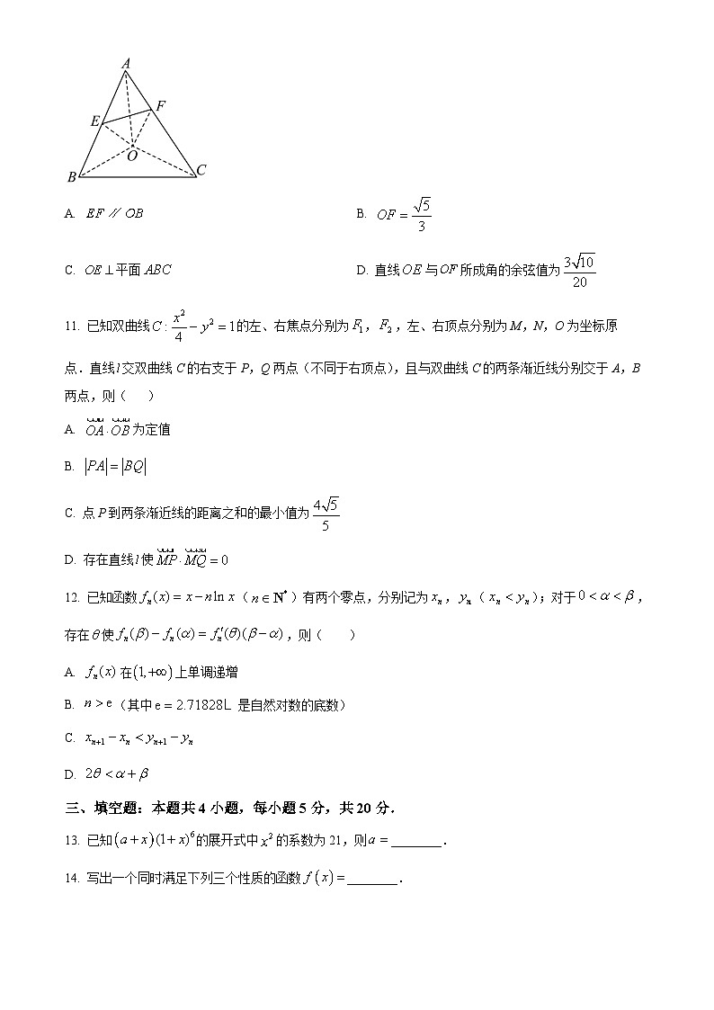 福建省龙岩市2023届高三三月教学质量检测数学试题03