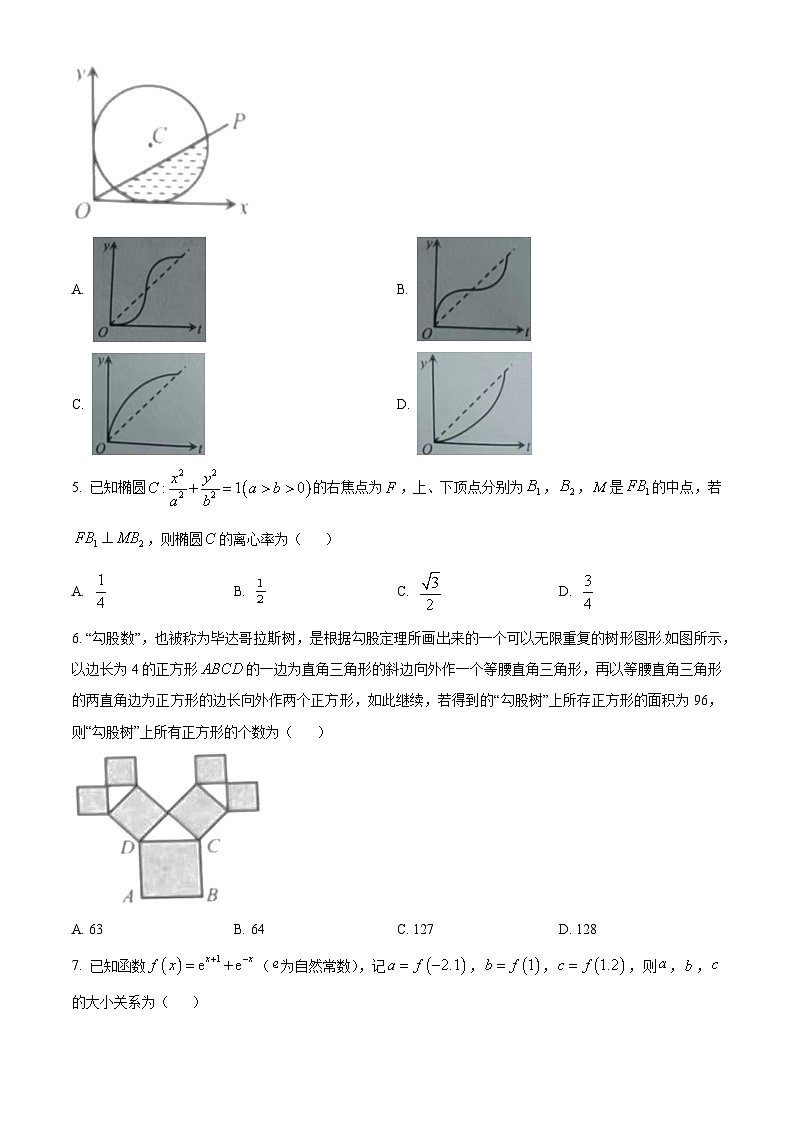 2024淮安高二上学期期末数学含解析第2页