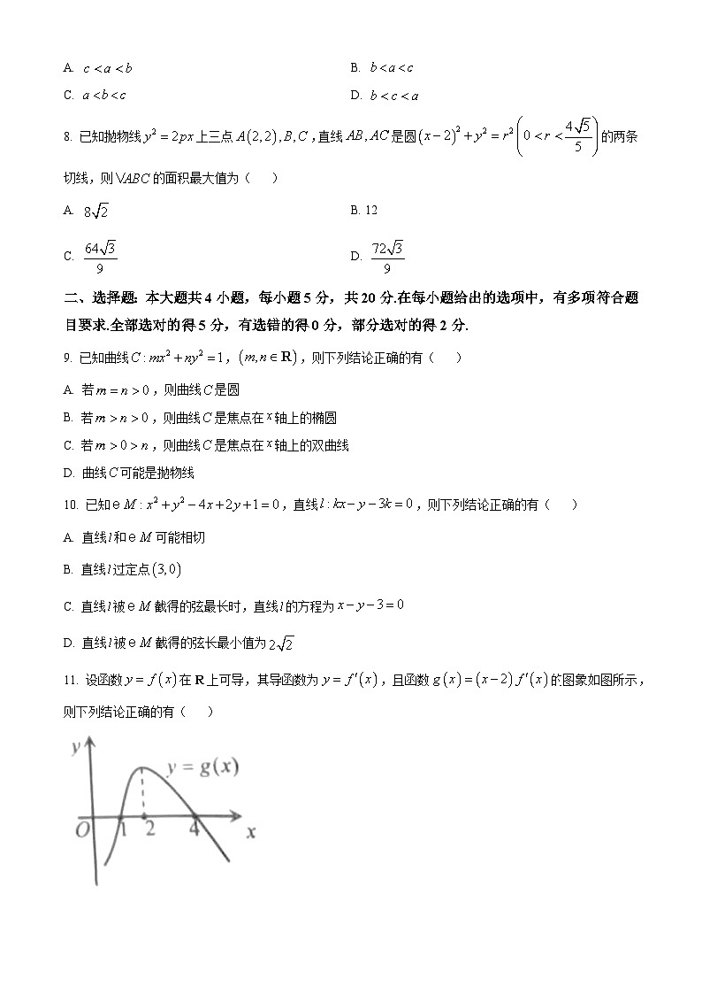 2024淮安高二上学期期末数学含解析第3页