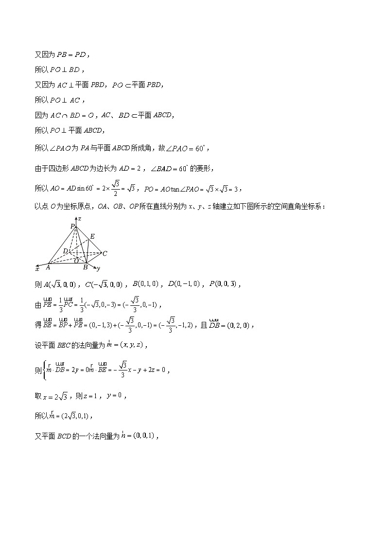 【新结构】江苏省南通市2024届新高考适应性调研试题答案解析第3页