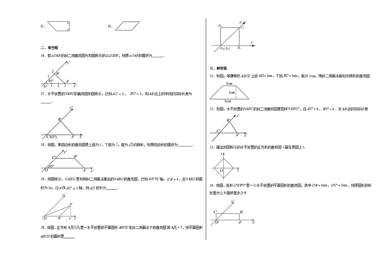 第八章8.2立体图形的直观图同步练习03