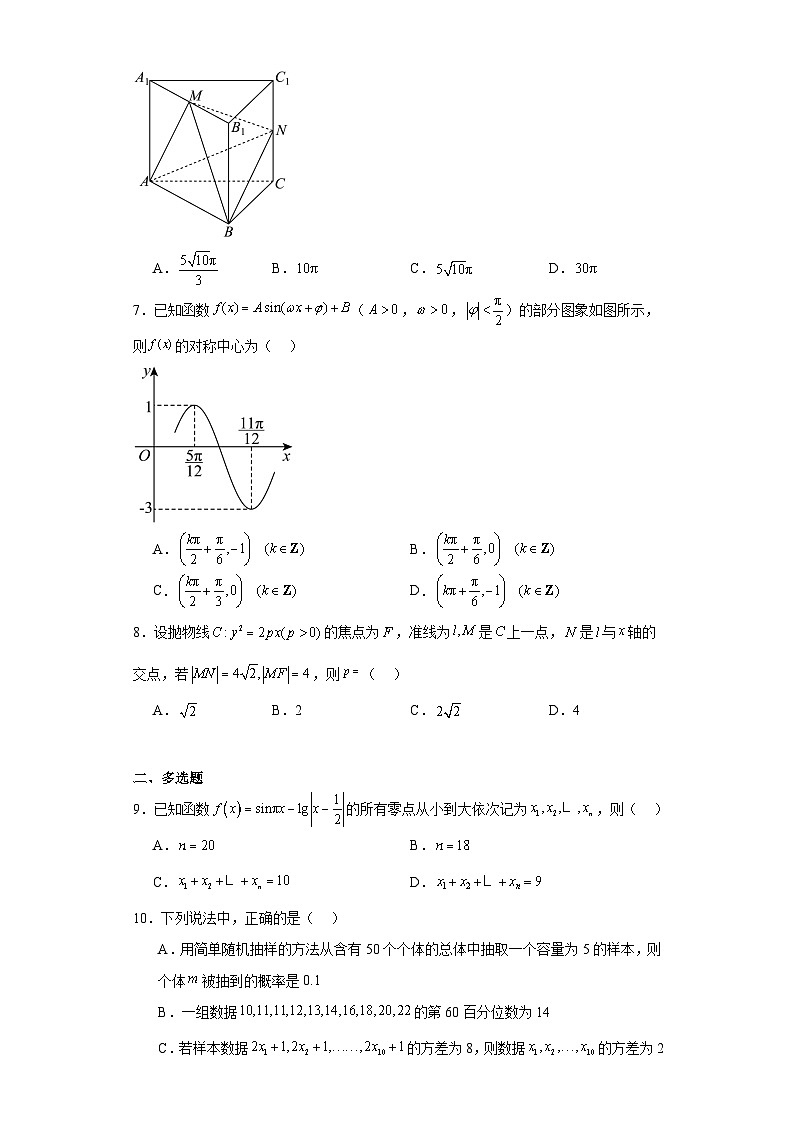 2024年湖北省武汉市高三数学上学期第一次调研测试卷02