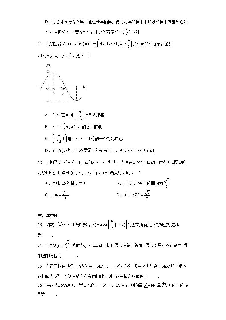 2024年湖北省武汉市高三数学上学期第一次调研测试卷03