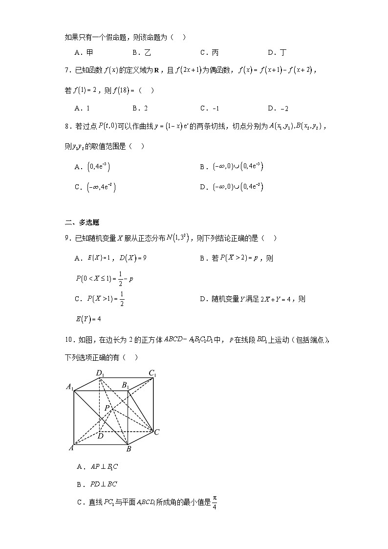 2024年江苏省徐州市高三数学上学期一轮模拟测试卷02