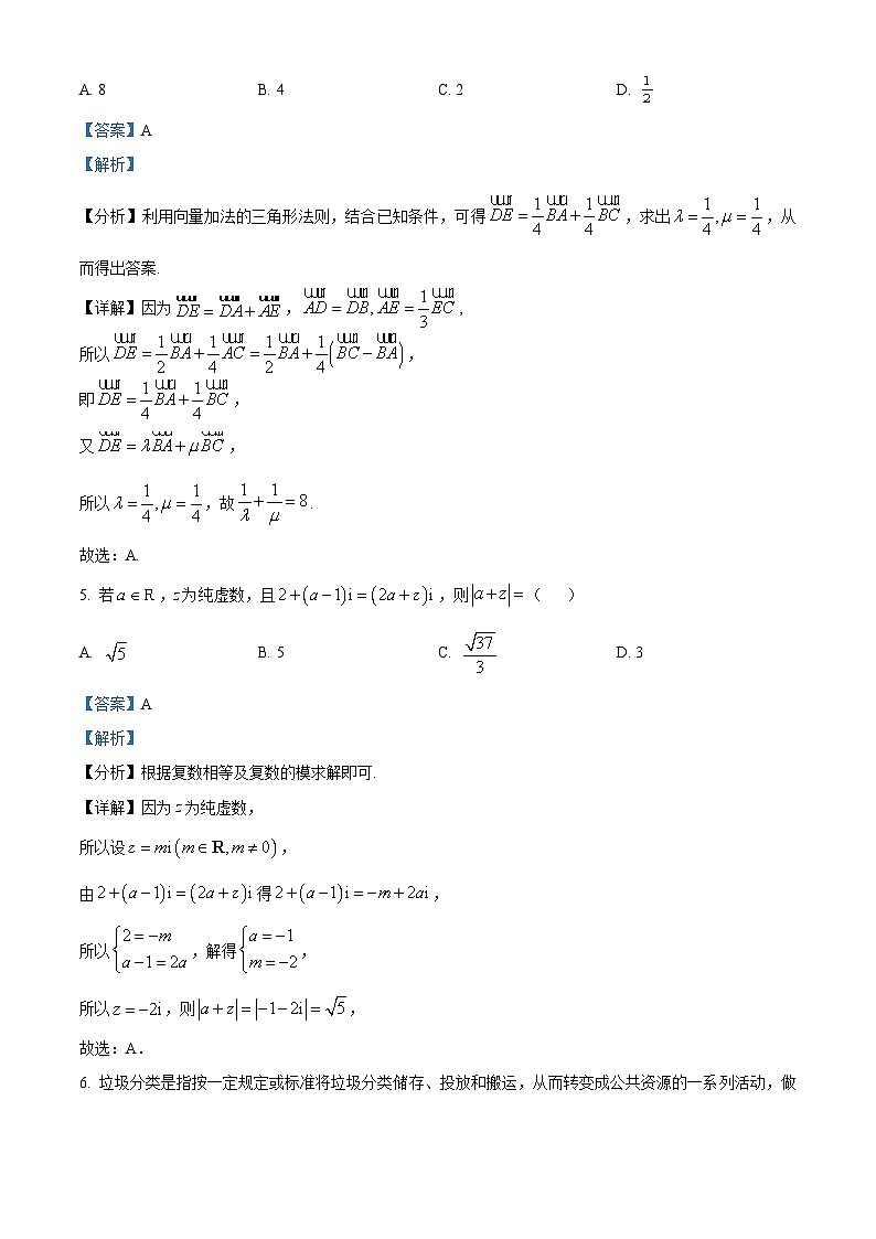 广东省广州市广东实验中学2024届高三上学期第二次调研数学试题（学生及教师版）03