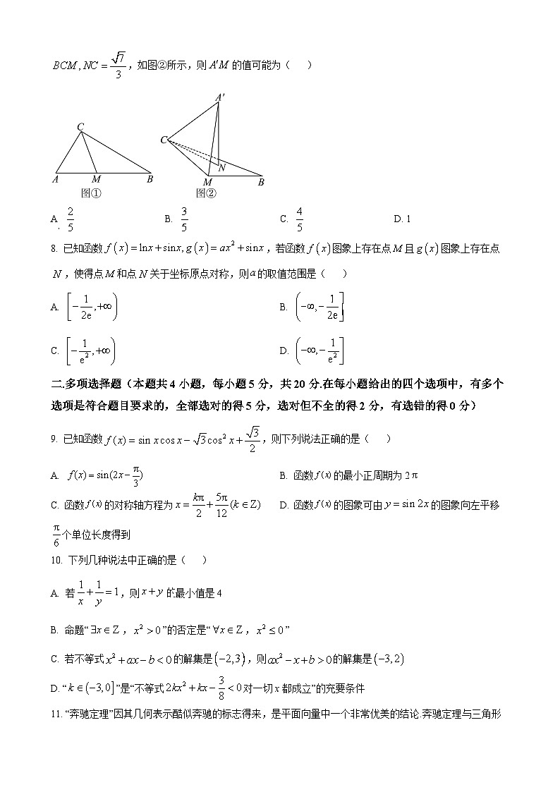 广东省广州市执信中学2024届高三第二次调研数学试题（学生及教师版）02