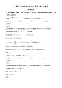 广东省广州市仲元中学2024届高三第二次调研数学试题（学生及教师版）