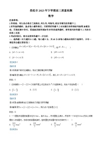 湖南省娄底市2024届高三上学期期末质量检测数学试题（学生及教师版）
