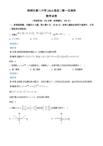 湖南省株洲市第二中学2024届高三上学期第一次调研数学试题（学生及教师版）