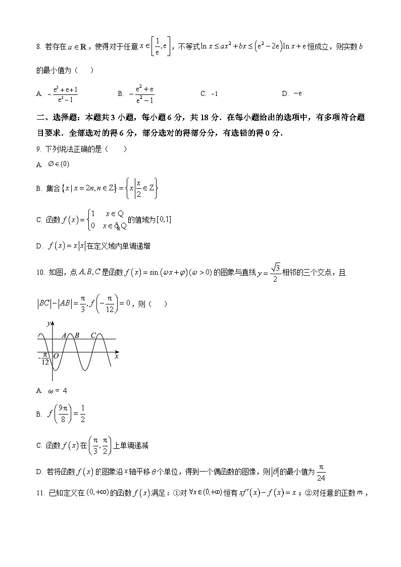 江西省抚州市临川第一中学2024届高三“九省联考”考后适应性测试数学试题（一）（学生及教师版）02