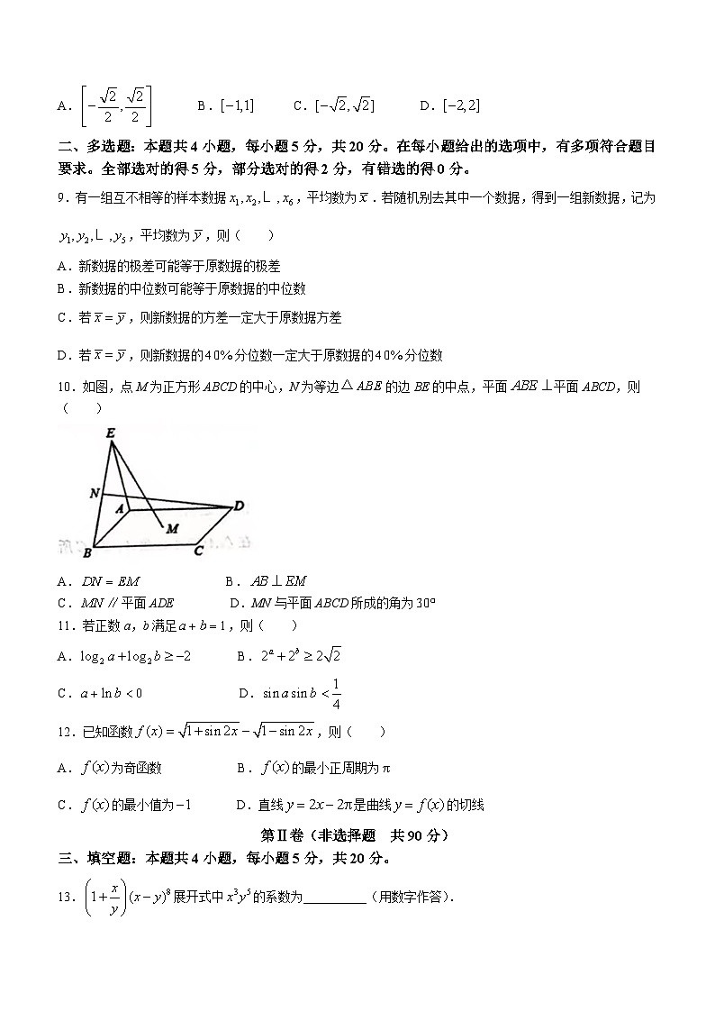 江西省赣州市2023-2024学年高三上学期期末考试数学试题第2页