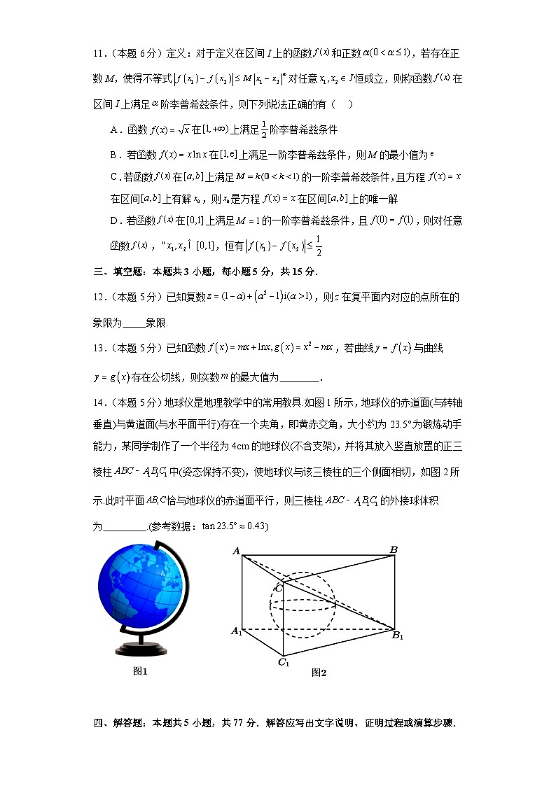 江西省吉安市第一中学2024届高三“九省联考”考后适应性测试数学试题一03