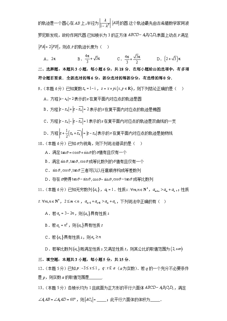 江西省南昌市第二中学2024届高三“九省联考”考后适应性测试数学试题一第2页