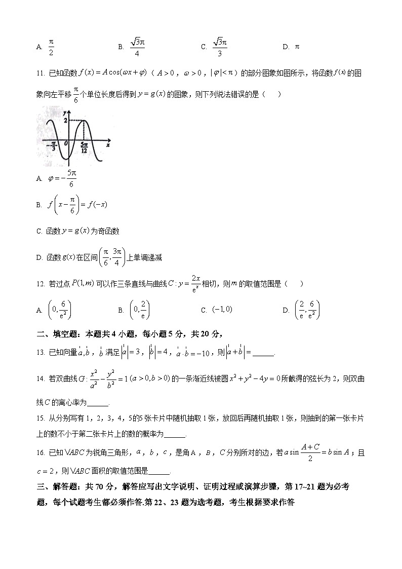 内蒙古锡林郭勒盟2023-2024学年高三上学期1月期末教学质量检测理科数学试题（学生及教师版）03