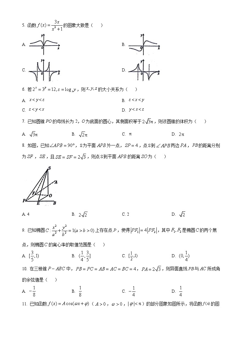 内蒙古锡林郭勒盟2023-2024学年高三上学期1月期末教学质量检测文科数学试题（学生版）第2页