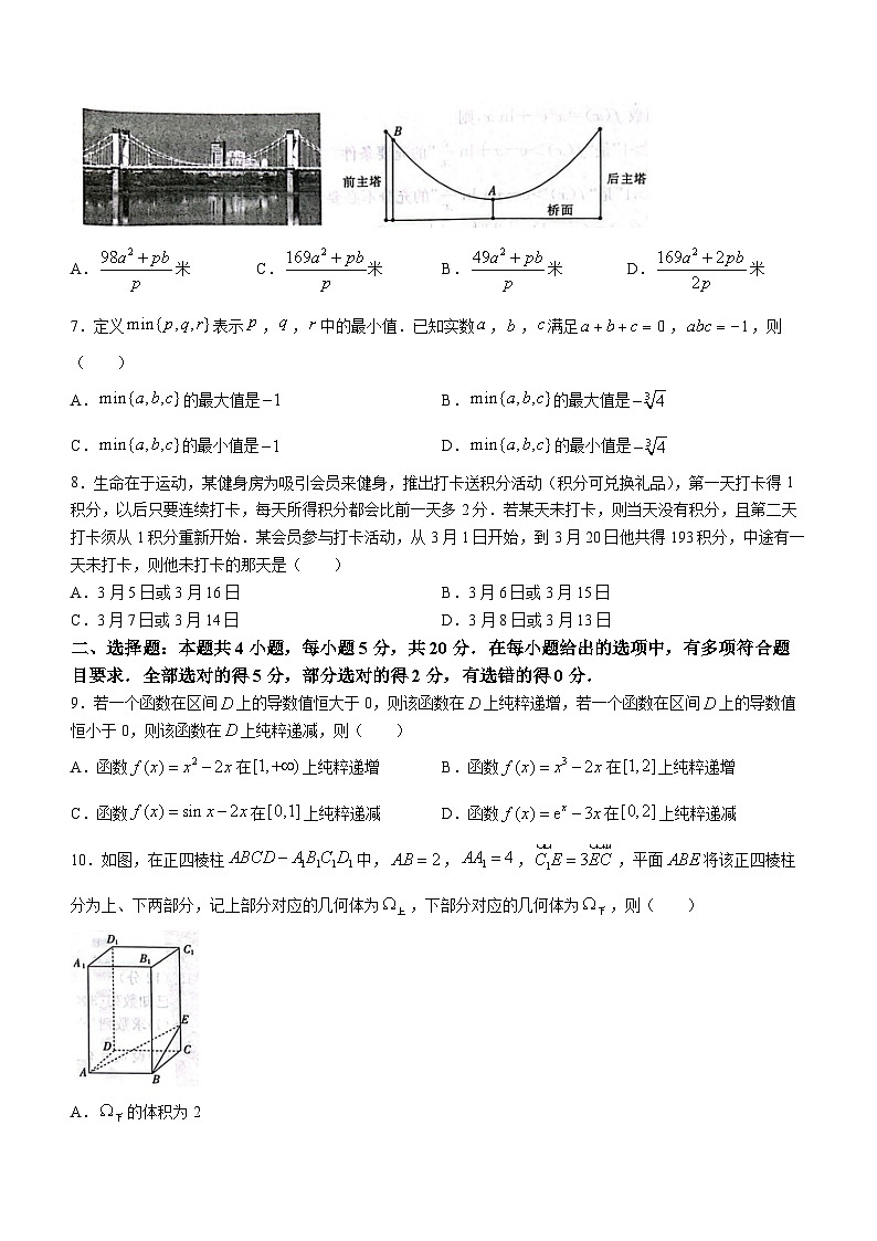 山西省晋城市2023-2024学年高三上学期第一次模拟考试(期末)数学试题02