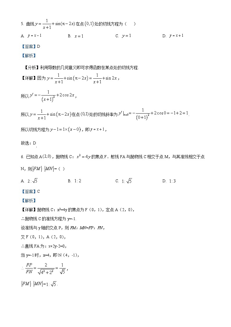 山西省阳泉市2024届高三上学期期末数学试题（学生及教师版）03